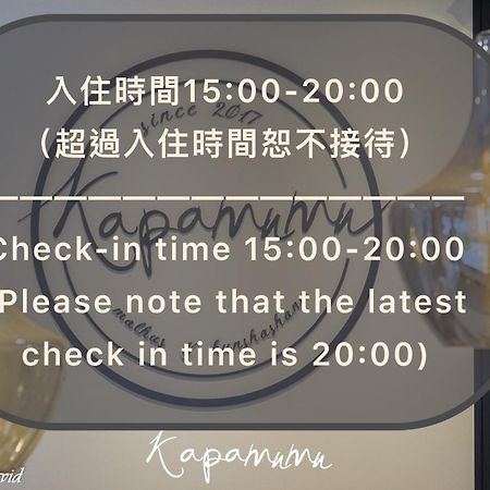 Kapamumu B&B Yuchi Exterior photo